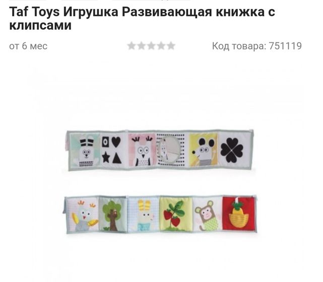 Игрушки для малышей