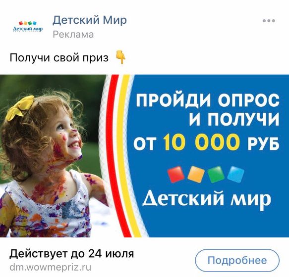 Уже кто то попался?