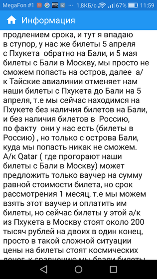 И я не много