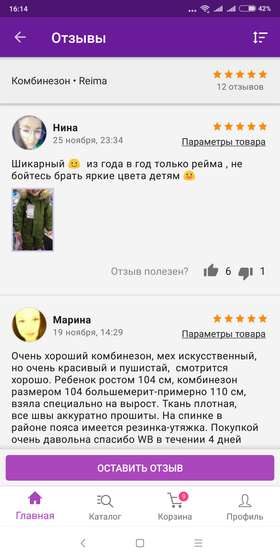 Чего только на просторах