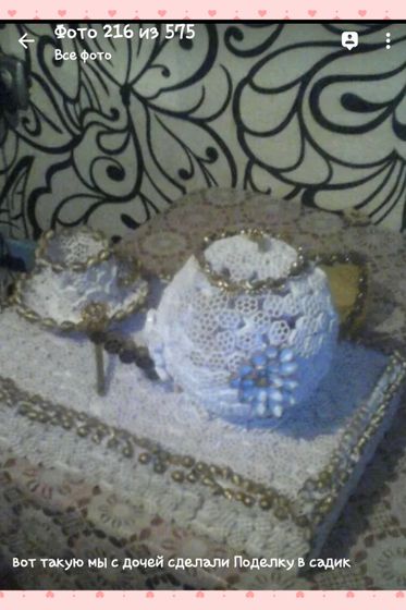 Вот такую поделку сделала