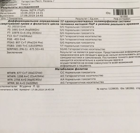Гемостаз у кого похожее