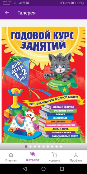 Развивающие книжки на 1-2 года