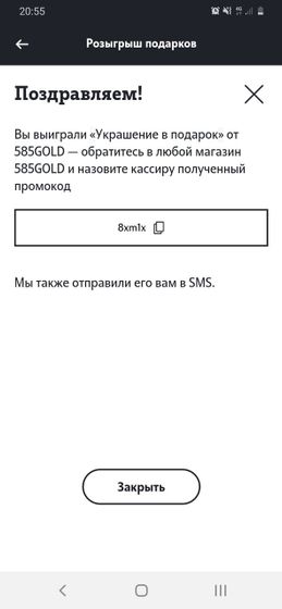 Код на подвеску
