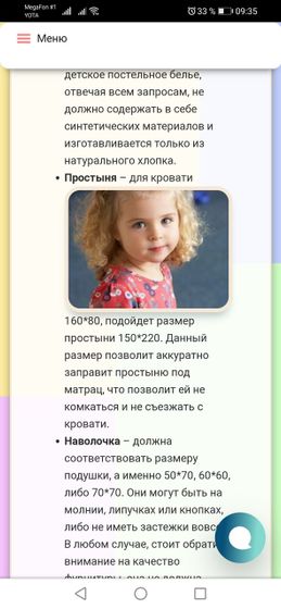 У кого кровать 160*70(или 80)