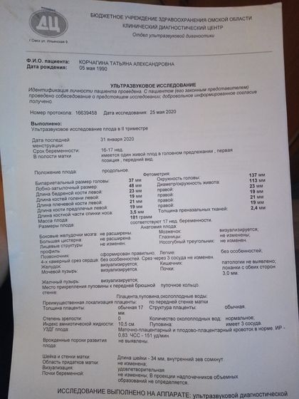 Было у кого нибудь