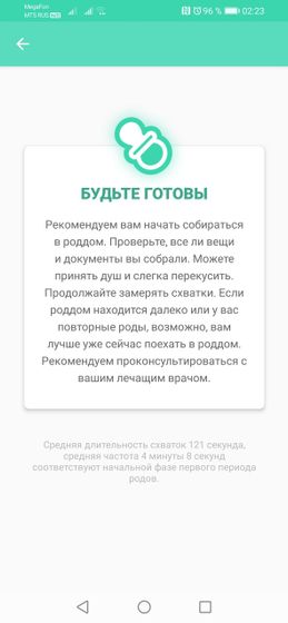 С 2 ночи вот
