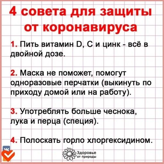 Говорят что....
