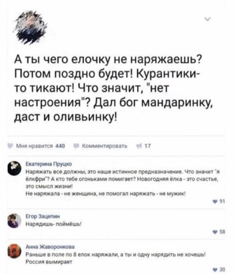 На злобу дня ?