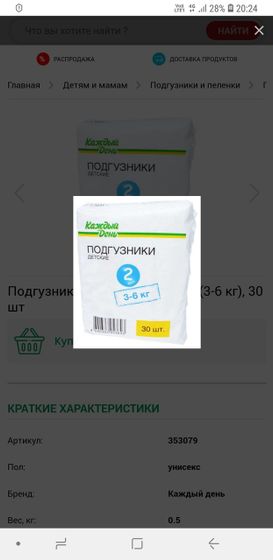 Девочки, кто нибудь брал