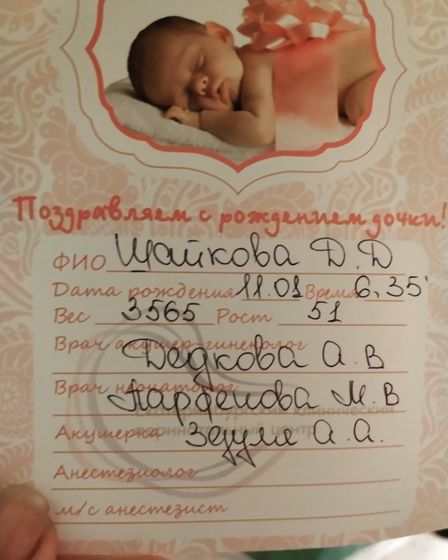 Урааа, родилась наша сладкая