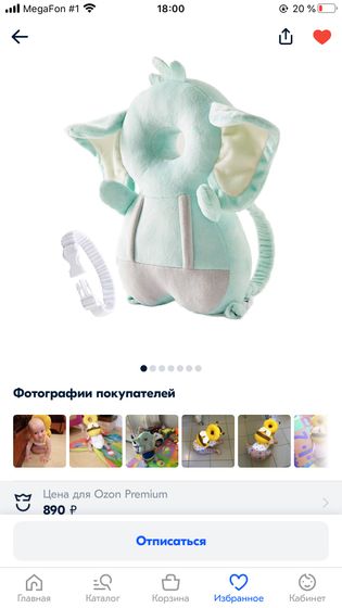 Рюкзак от ударов головой ?