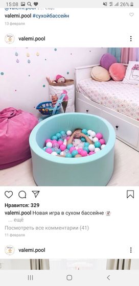 Сухой бассейн?