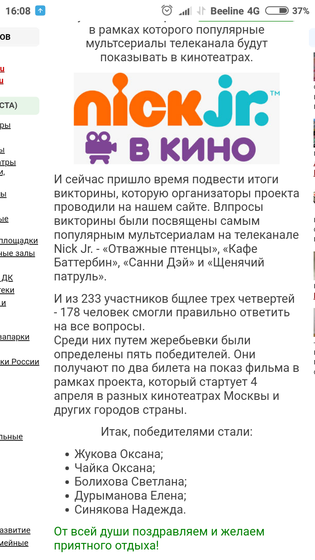 Дневник 8 - 12 апреля 2019. Прогулки, занятия, вкусняшки и поход в кино.