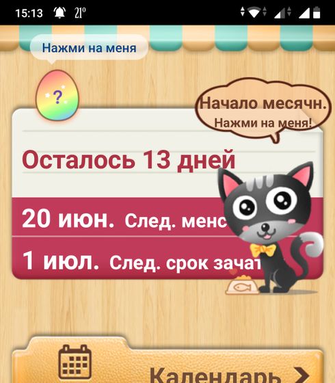"М" после Стимуляции