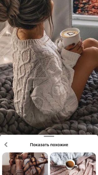 Где найти белый оверсайз свитер с косами ?