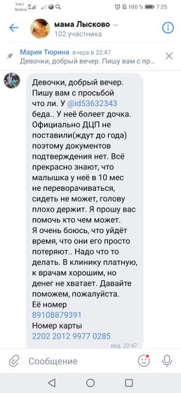 Девочки, крик о помощи,