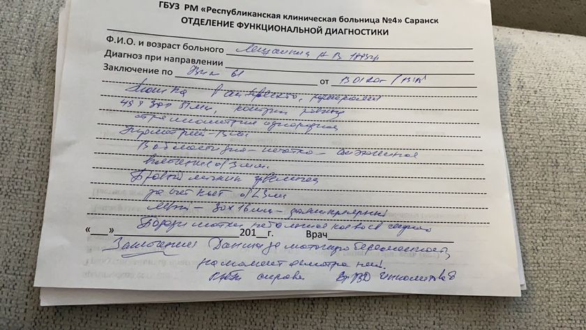 Как итог приёма гинеколога