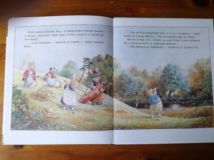 Отзыв от Белки - Книга 