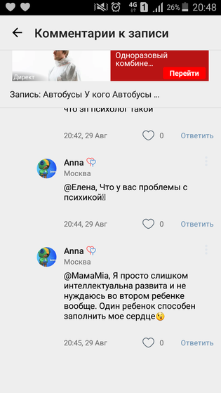 Пред пост Как