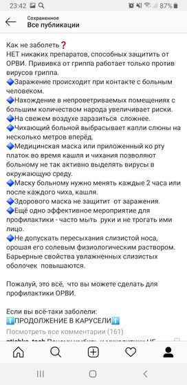 Орви во время беременности.