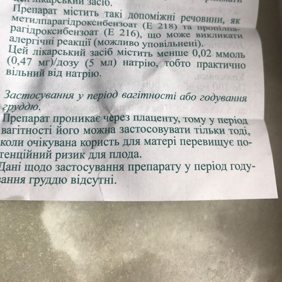 Тивортин аспартат