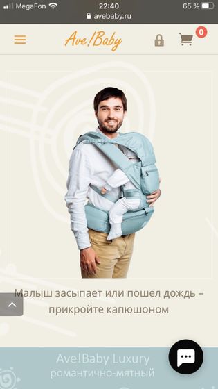 Эрго, слинг