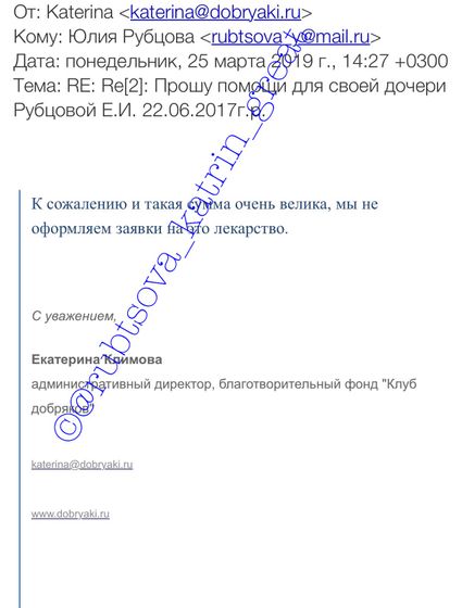 Отказы фондов ...