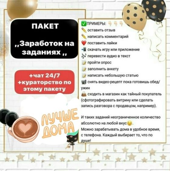 Мои цели на будущее