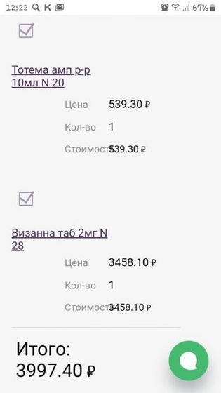 Визанна!