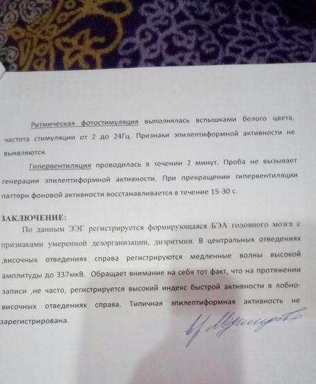 Кто расшифрует ЭЭГ?