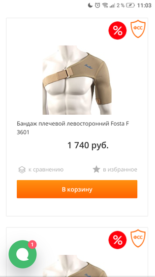 После вывиха плеча.