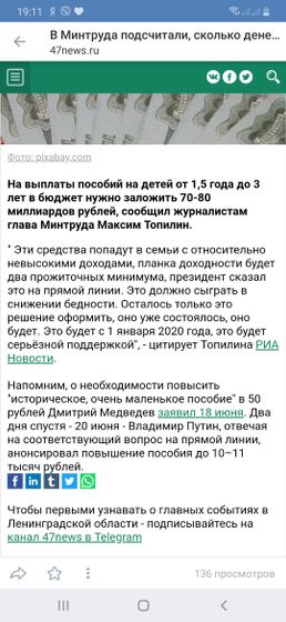 Пособие от 1,5 до 3х лет