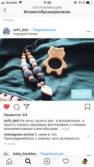 Слингобусы крючком