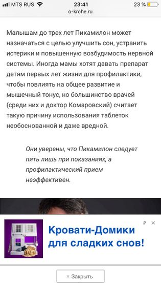 Принимать или нет ,?????