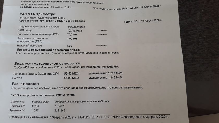 Кто разбирается? Ничего не пойму.