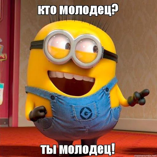 Как все успеть и получить удовольствие? Заряжаю ПОЗИТИВОМ))))