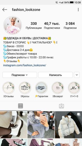 Интернет магазин Девочки,кто-нибудь