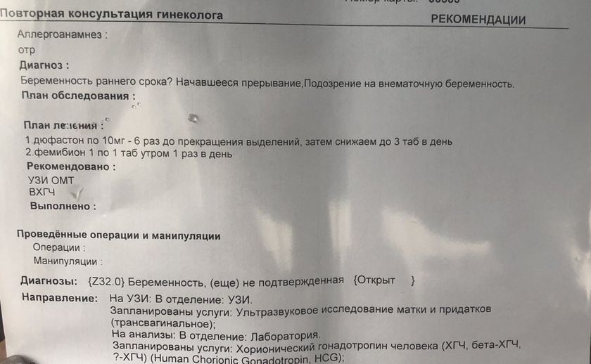 Беременность? ВБ? Поделитесь мнением, советом
