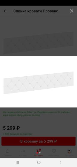 Купила кровать дочке😀