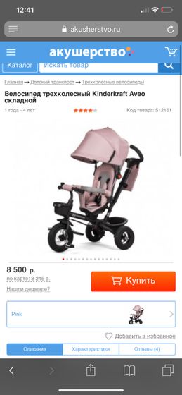 Велосипед для самый маленьких