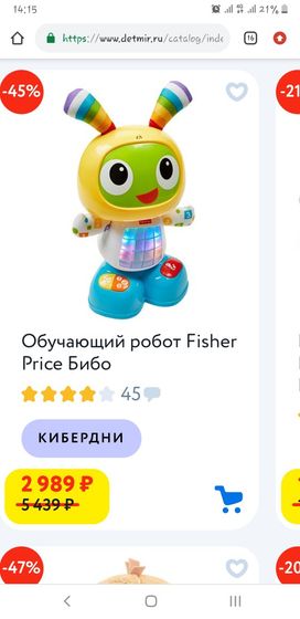 Игрушки