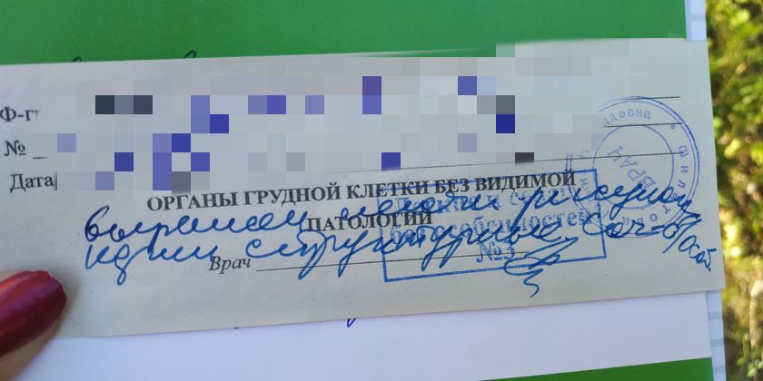 Флюрография! Помогите расшифровать пожалуйста