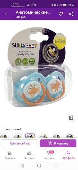 Пустышка Sunababi