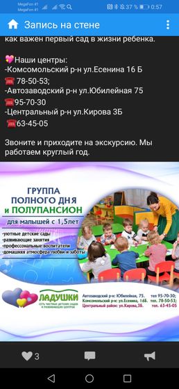 Тольятти, что скажете?