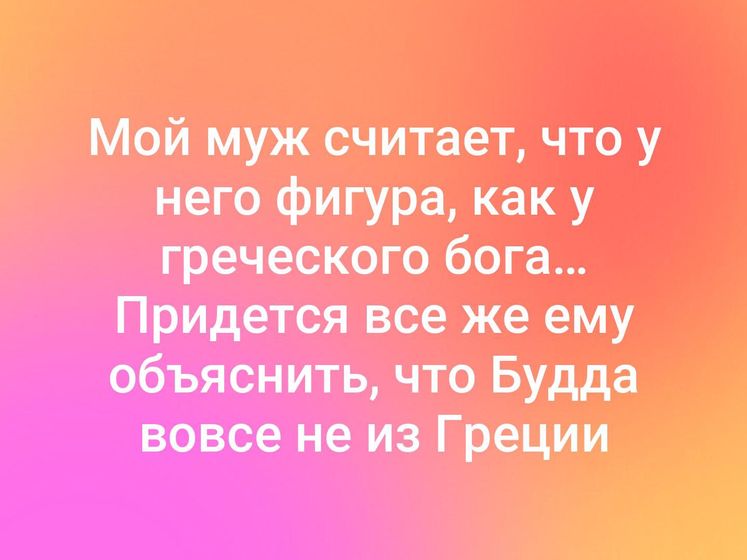 Улыбнуло 😅😅😅