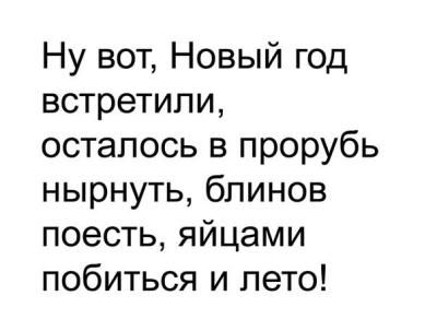 Улыбочку!