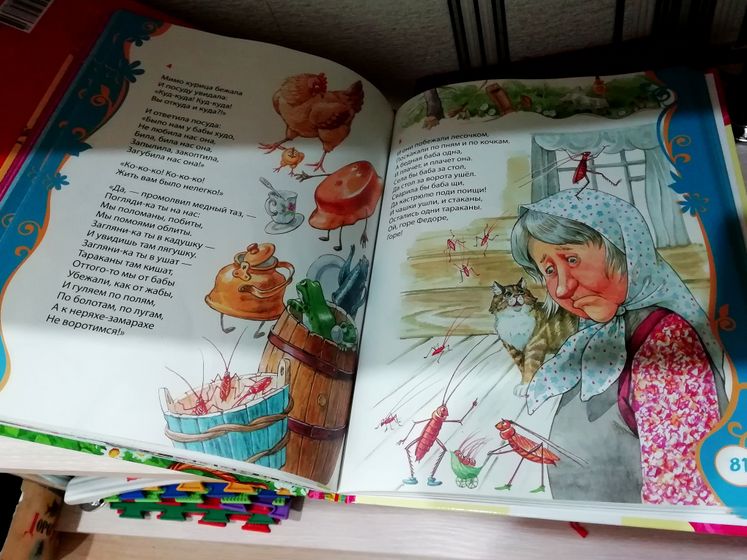 Наша любимая книга Чуковского