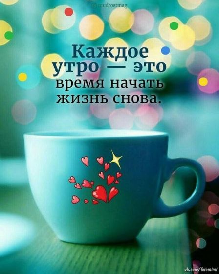 Доброе утро ??.