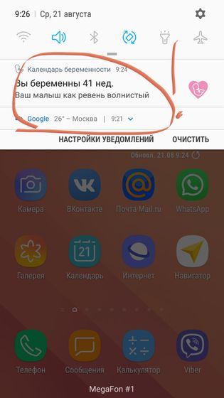 Да ладно?!